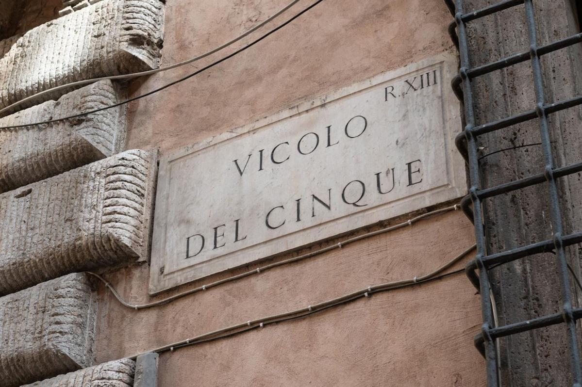 Trastevere Rooftop Terrace Courtyard Loft Appartamento